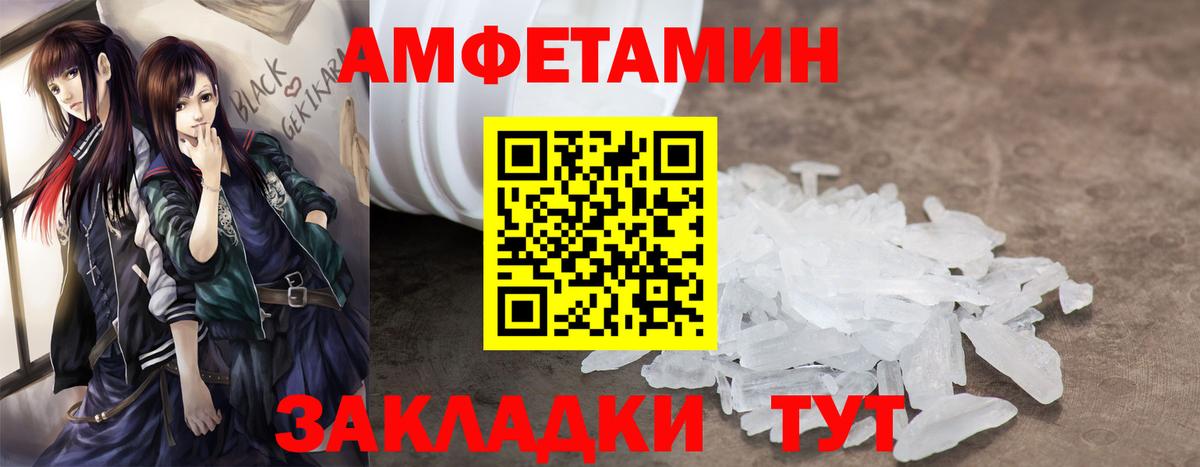 Нововоронеж  Amphetamine VHQ  АМФ  Вход с VPN 