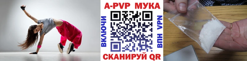 A-PVP кристаллы  Нововоронеж 