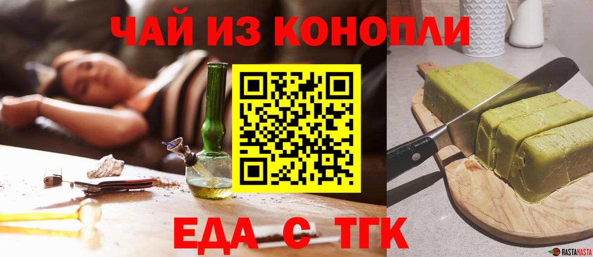 Cannafood марихуана  Вход с VPN  Нововоронеж 