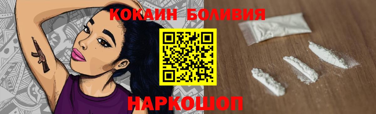 Нововоронеж  Cocaine 97%  КОКАИН  даркнет сайт  Вход с VPN 