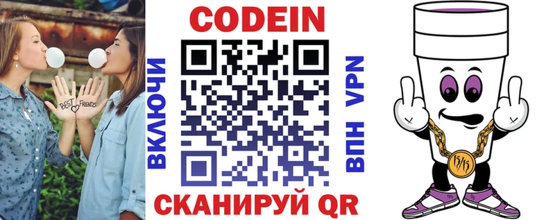 Кодеиновый сироп Lean напиток Lean (лин)  Нововоронеж 