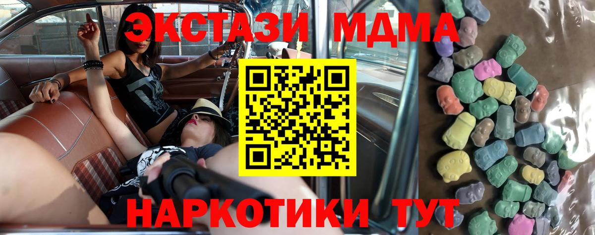 Ecstasy 280мг Нововоронеж