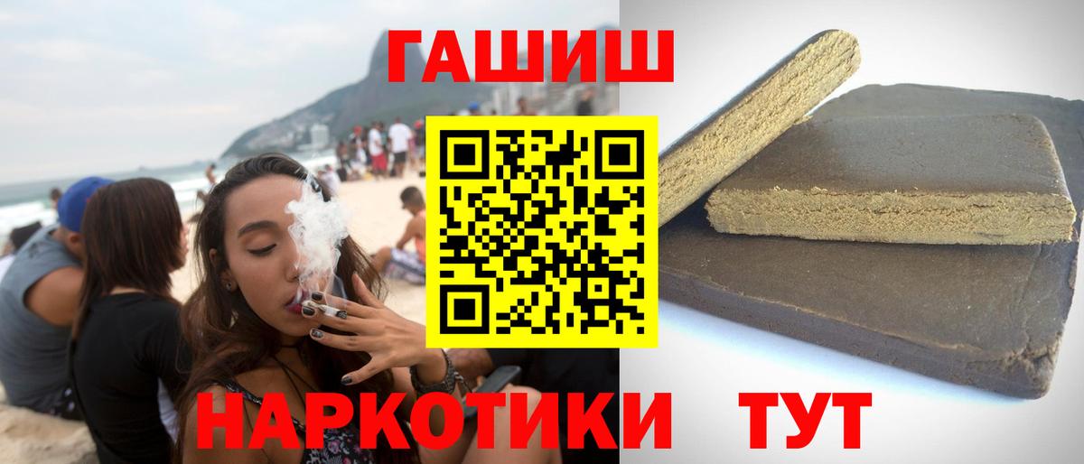 ГАШИШ Изолятор  Вход с VPN  Нововоронеж  ГАШИШ VHQ 