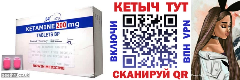 Кетамин VHQ Нововоронеж