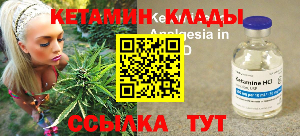 Кетамин VHQ  Вход с VPN  Кетамин ketamine  Нововоронеж 