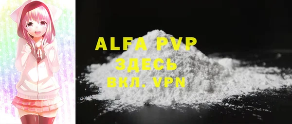 альфа пвп Алексин