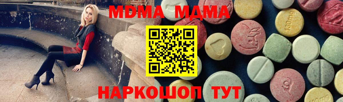 МДМА молли Нововоронеж