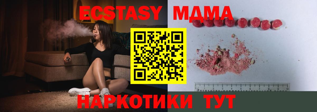 MDMA Molly  MDMA VHQ  Нововоронеж  МДМА  Вход с VPN 