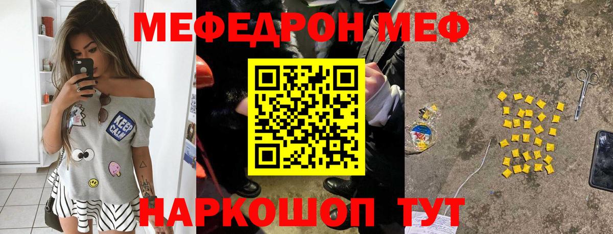 Меф кристаллы Нововоронеж