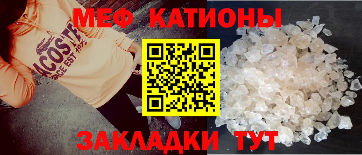 МЕФ 4 MMC  хочу наркоту  Нововоронеж  МЯУ-МЯУ  Мефедрон мяу мяу  Вход с VPN  МЯУ-МЯУ 