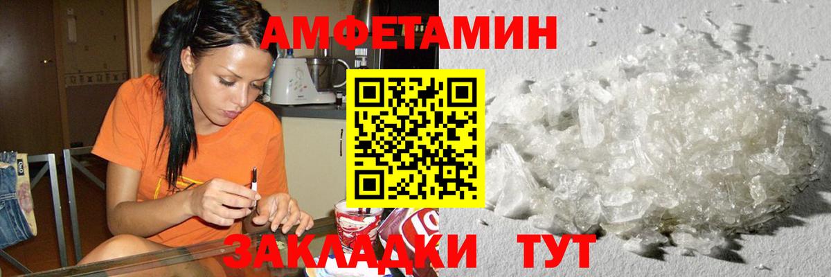 Метамфетамин мет Нововоронеж