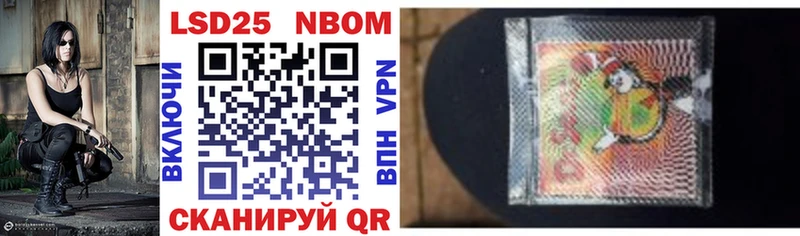 Марки 25I-NBOMe 1,8мг  Нововоронеж 