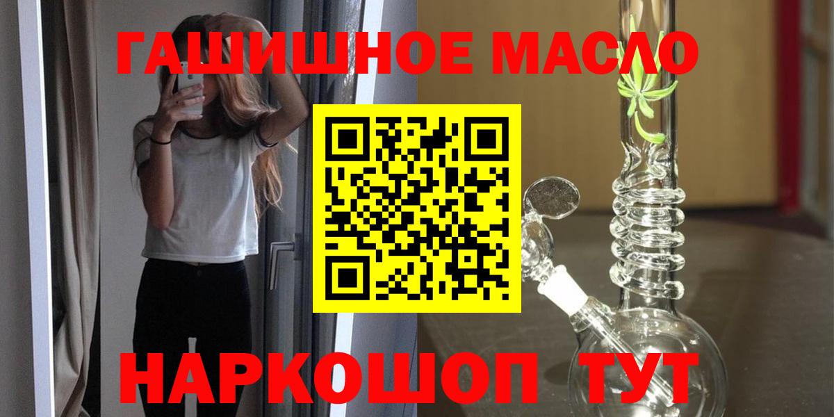Дистиллят ТГК гашишное масло  Вход с VPN  Нововоронеж 