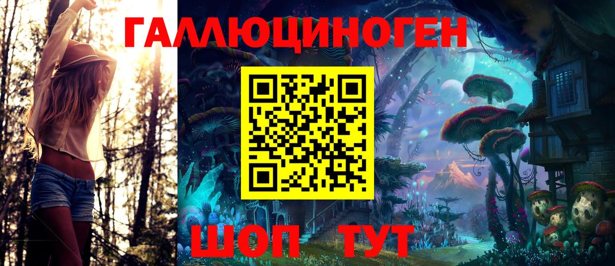 Нововоронеж  Галлюциногенные грибы GOLDEN TEACHER  Вход с VPN 